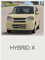 アルト アルト オンライン見積り｜スズキ