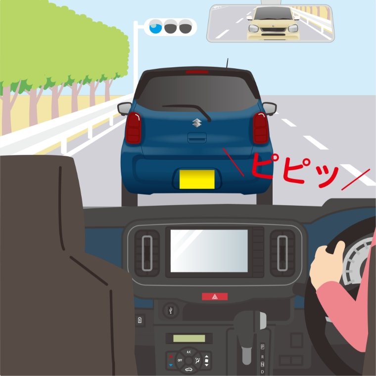 停車中に先行車の発進を知らせる(ピピッと音)