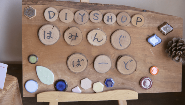 タイル雑貨