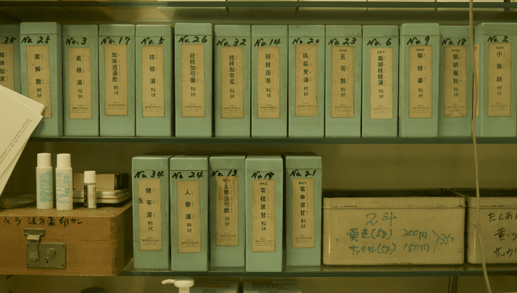 薬に関する書物