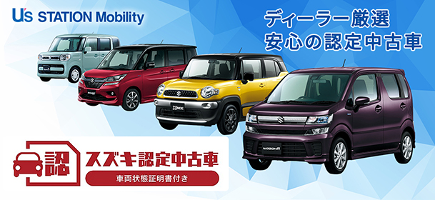 中古車情報