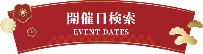 展示車・試乗車検索 SHOP LIST