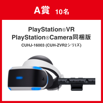 PlayStation®VR PlayStation®Camera同梱版 CUHJ-16003 (CUH-ZVR2シリーズ)