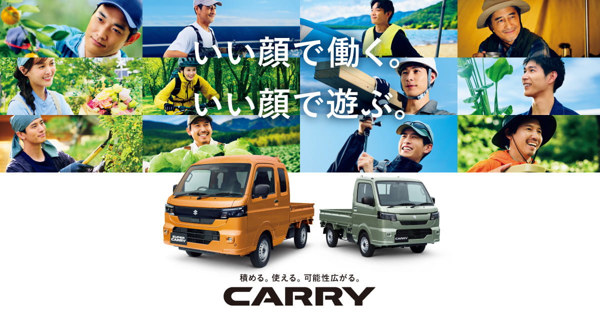 キャリイ スーパーキャリイ 走行・環境性能｜スズキ