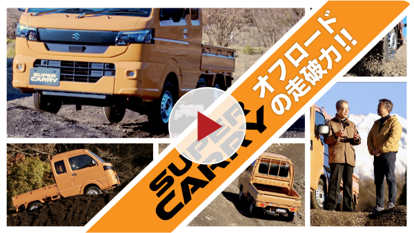 キャリイ スーパーキャリイ｜スズキ