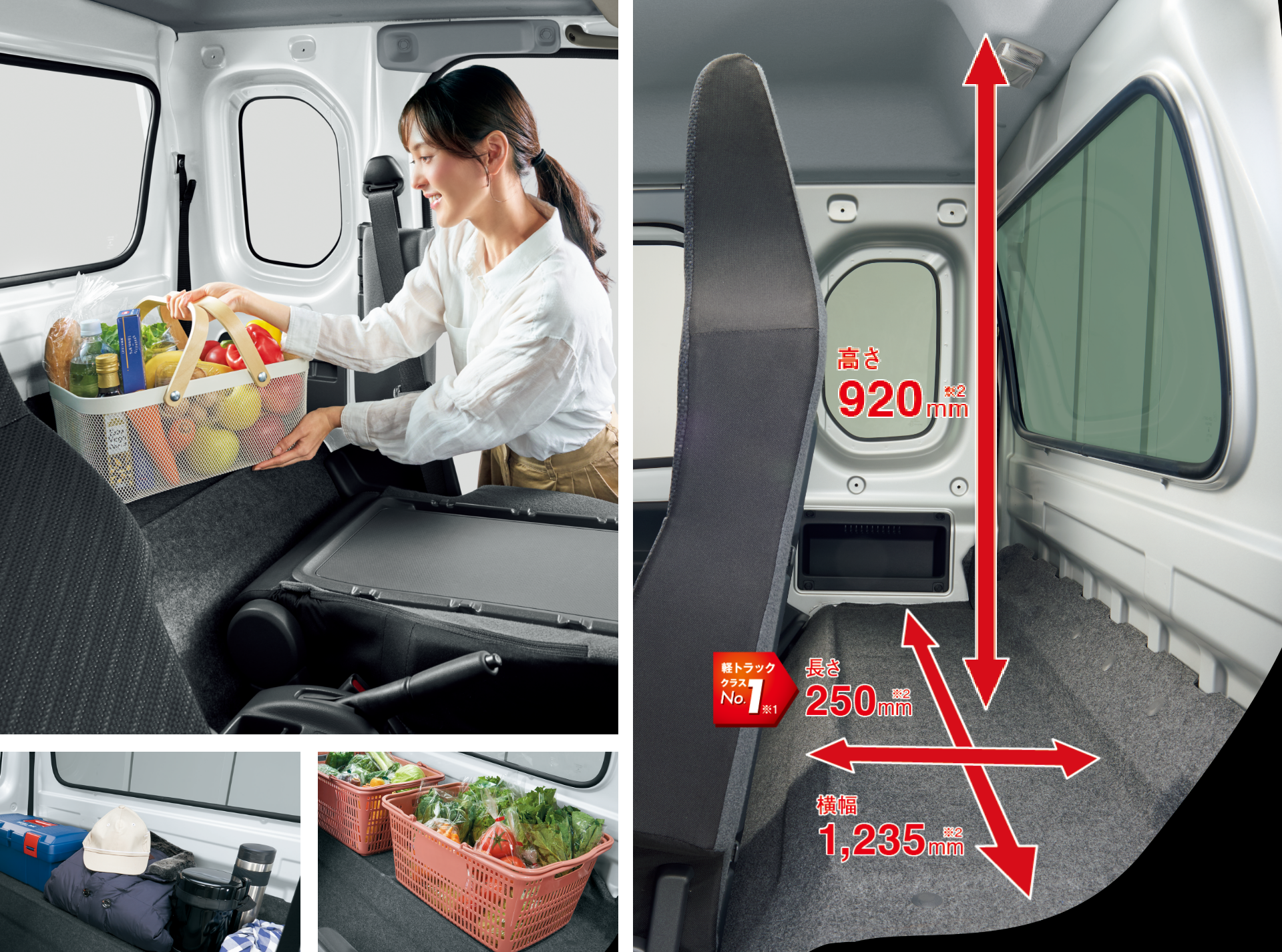 高さ920mm 長さ250mm 横幅1235mm