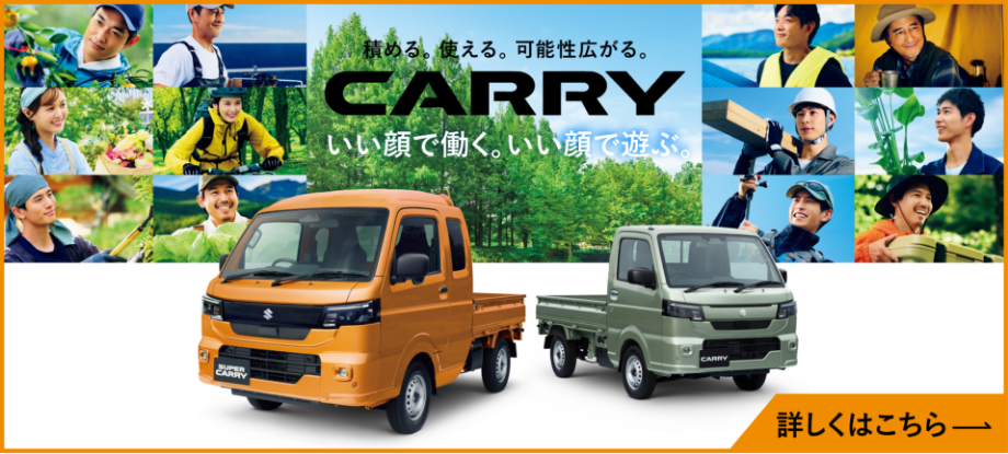 車種サイトバナー