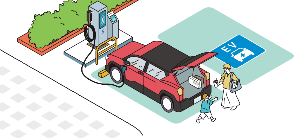 近所や外出先の公共充電器を利用