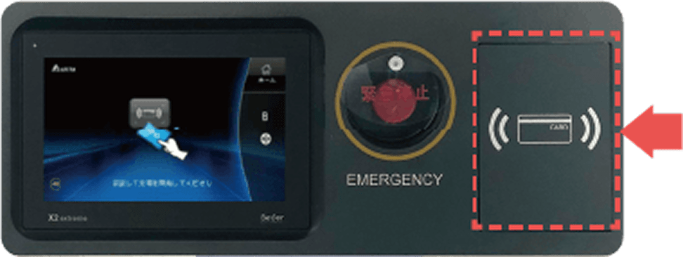 充電カードを充電器にタッチ