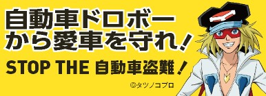 四輪車 長期メンテナンス保証 スズキ