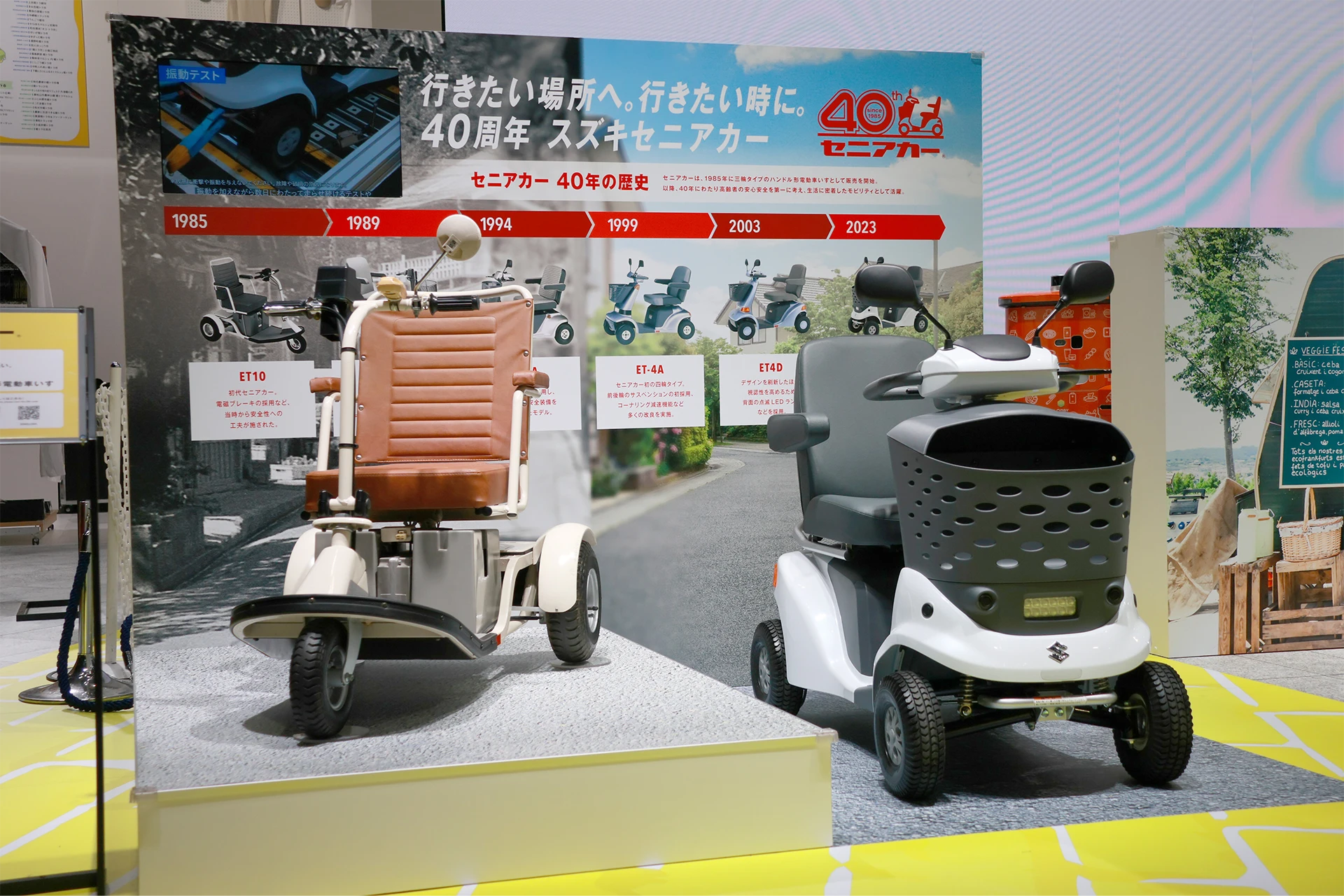 セニアカー | JAPAN MOBILITY SHOW 2025 | スズキ