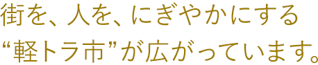 二輪スポーツの未来に歩み続けるスズキ。