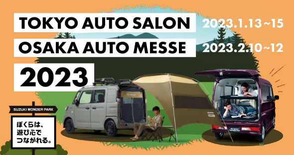 AUTO SALON 2023