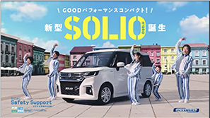 四輪車 Tvcm情報 スズキ