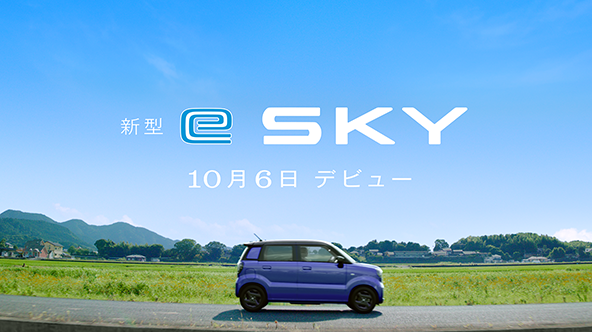 e SKY