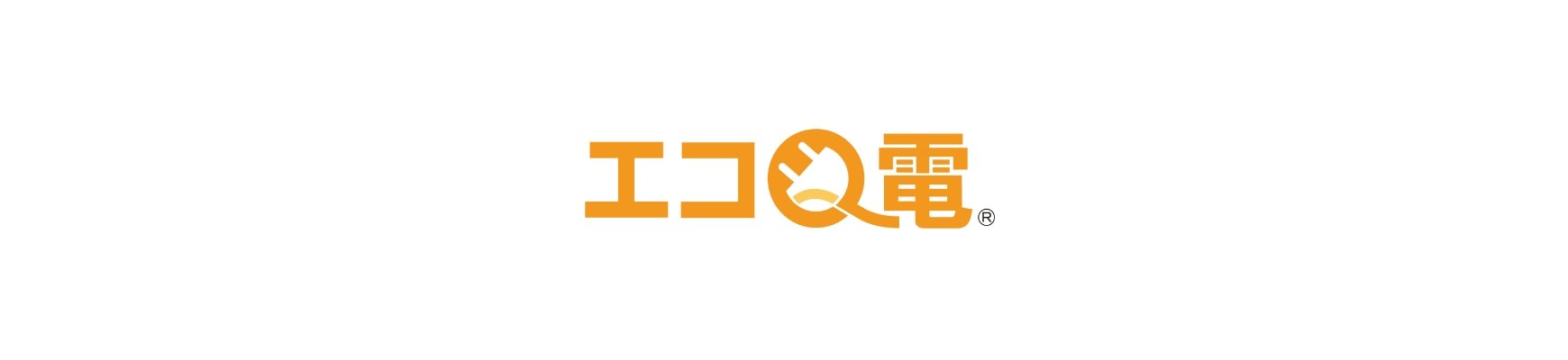 エコQ電ロゴ