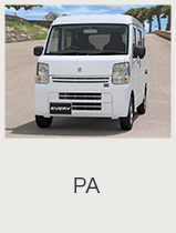 エブリイ オンライン見積り｜スズキ