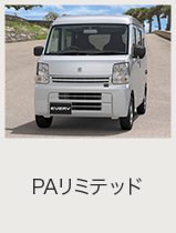 スズキ　エブリィバン エブリイ カラー・価格｜スズキ