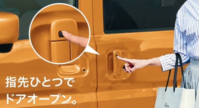 後席両側ワンアクション パワースライドドア