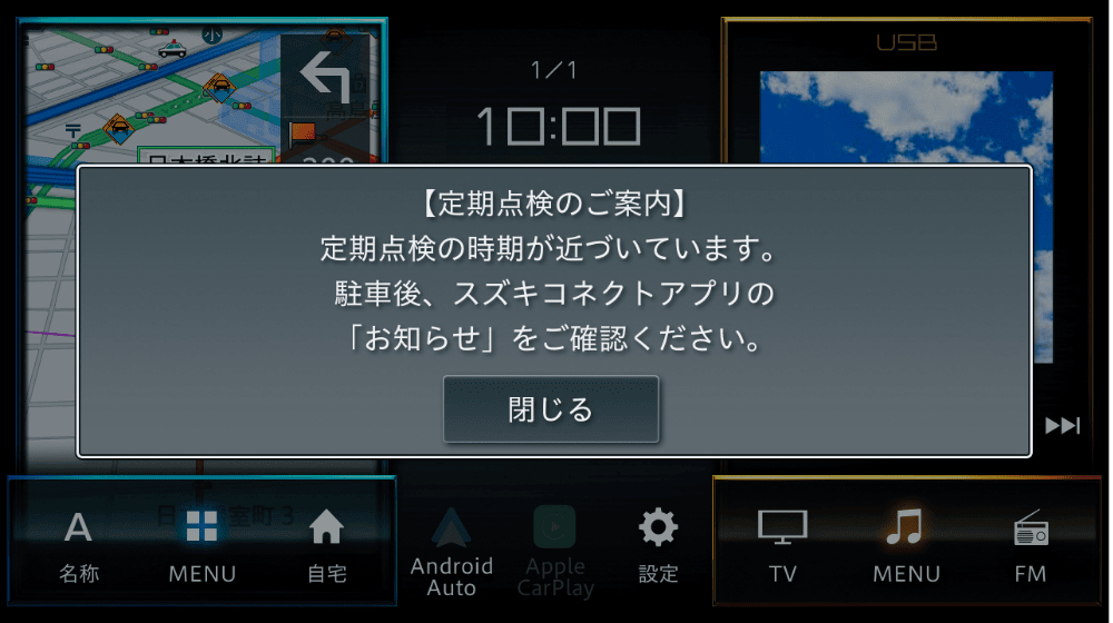 スズキコネクト連携
