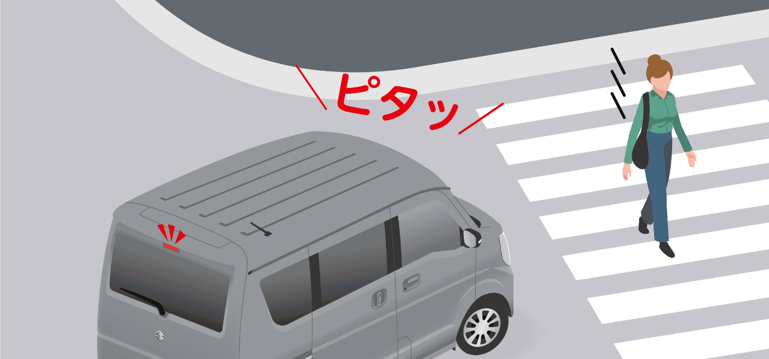 衝突回避イメージ