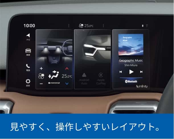 見やすく、操作しやすいレイアウト。