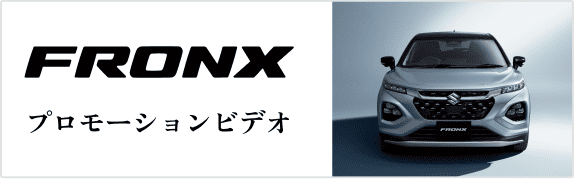 FRONX プロモーションビデオ