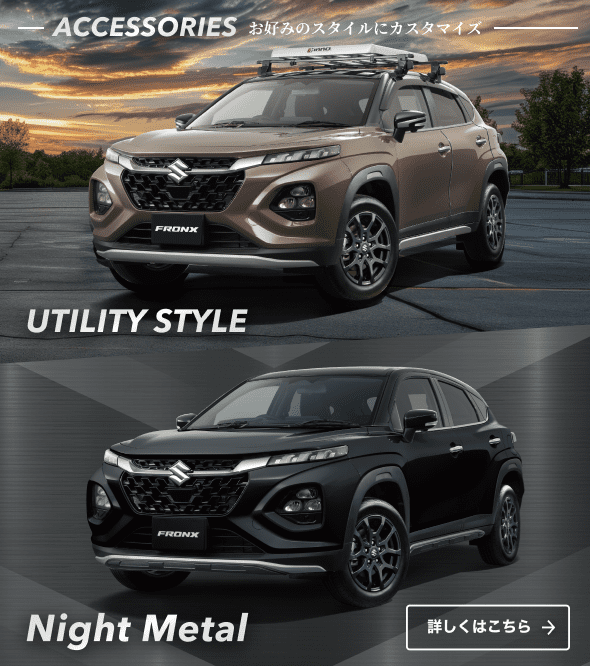 ACCESSORIES お好みのスタイルにカスタマイズ UTILITY STYLE Night Metal 詳しくはこちら