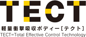 軽量衝撃吸収ボディー TECT［テクト］