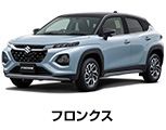 フロンクス