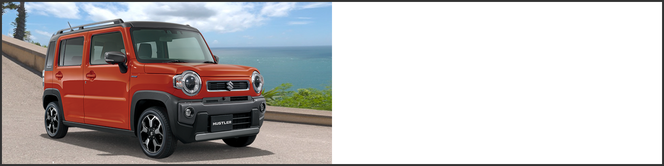 新型ハスラー 3Dシミュレーション
