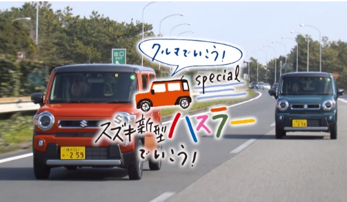 ハスラー スズキ