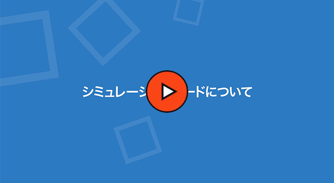 ハスラー3Dシミュレーション 丸分かり動画