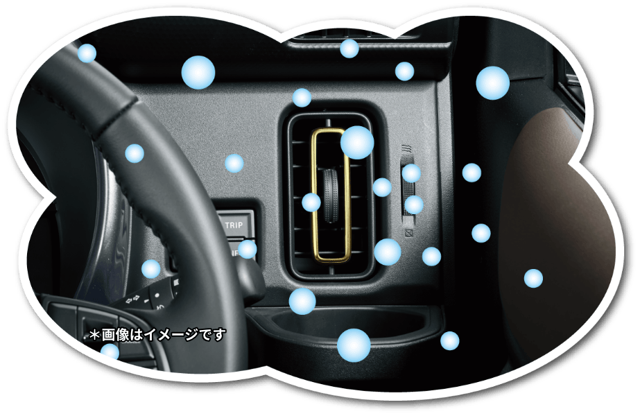 ＊画像はイメージです