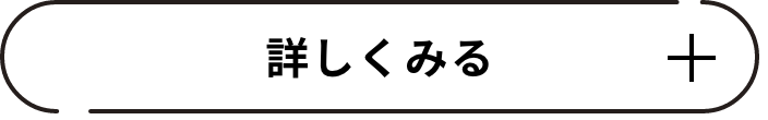詳しく見る
