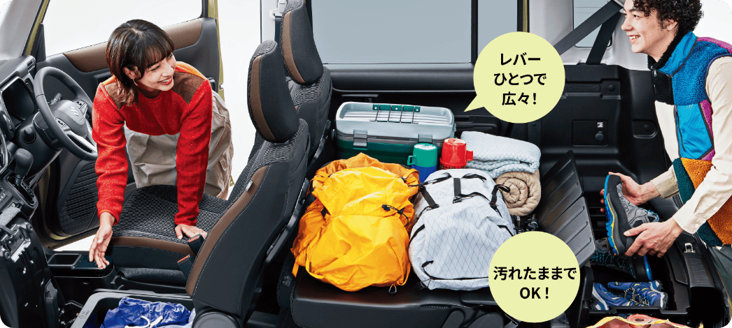 レバーひとつで広々！ 汚れたままでOK！