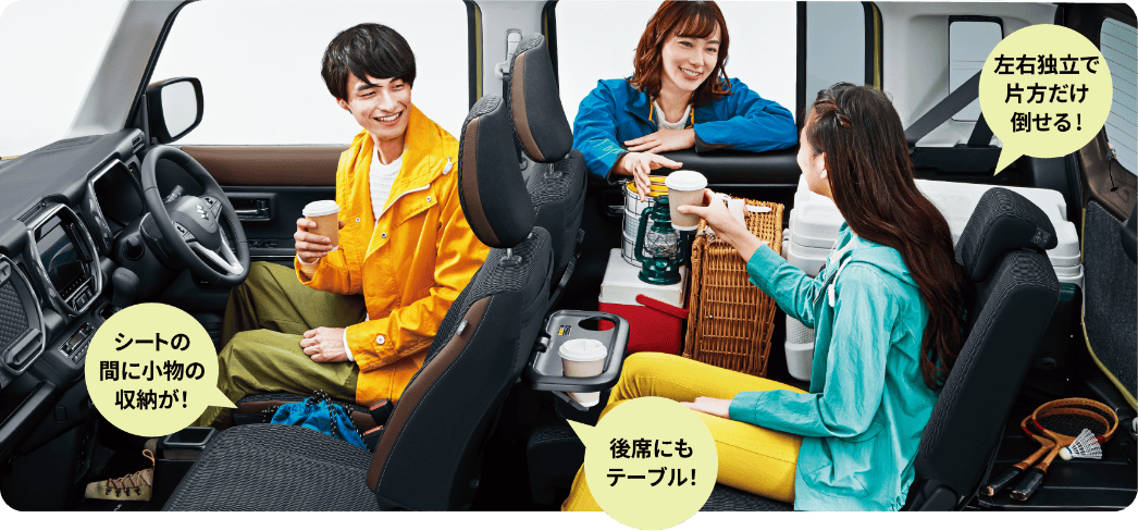 左右独立で片方だけ倒せる! 後席にもテーブル！ シートの間に小物の収納が！