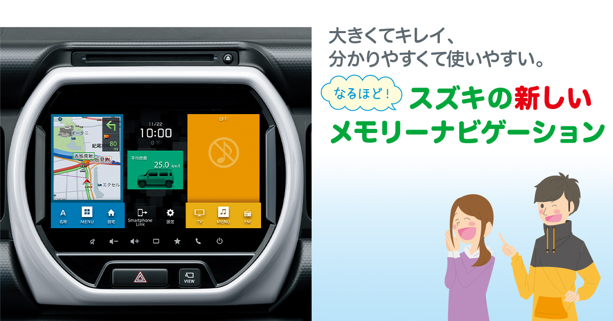 スズキ純正9インチナビ