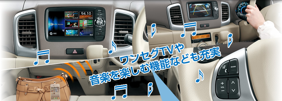 ワンセグTVや音楽を楽しむ機能なども充実