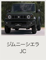送料込　ジムニー JA11,12,71,22 天井 木目またはブラック艶消し ジムニーja12用天井ワイヤーメッシュラック《本革レザークラフト