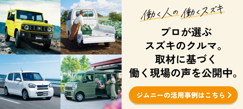 じむにん ジムニー｜スズキ