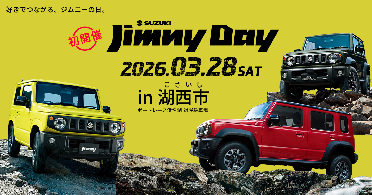 SUZUKI Jimny Day in 湖西市
