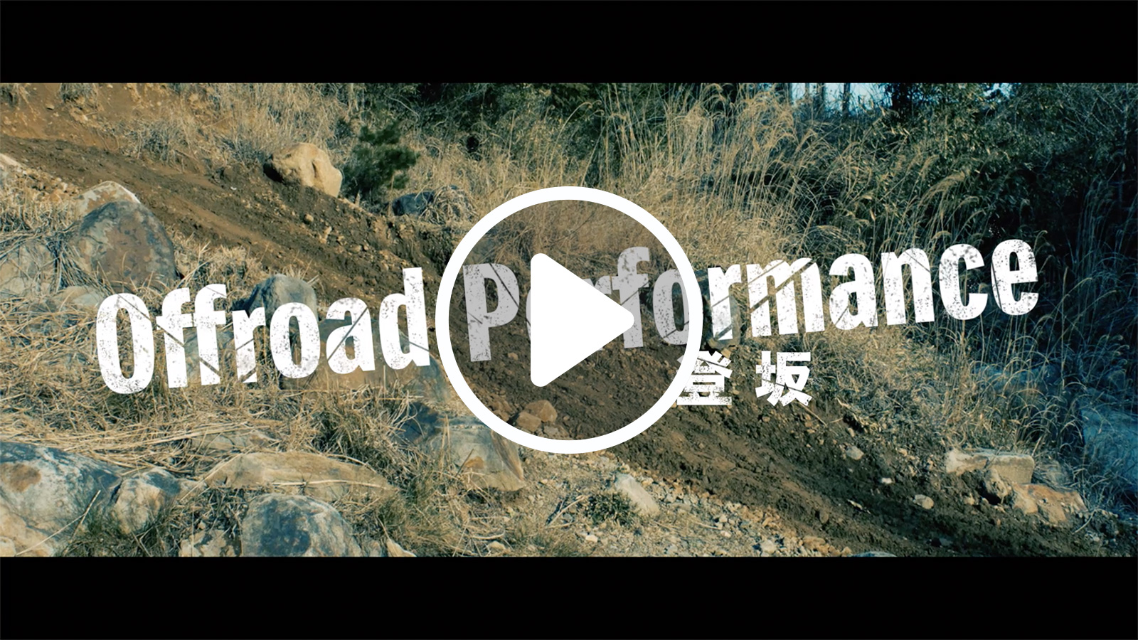 OFFROAD PERFORMANCE-登坂-