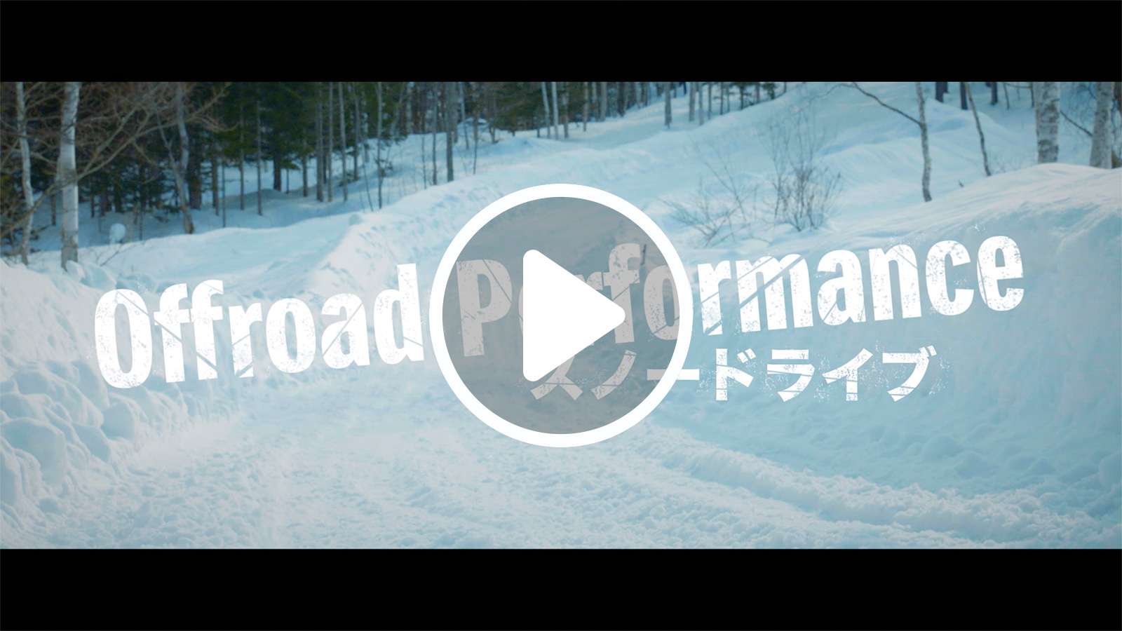 OFFROAD PERFORMANCE-スノードライブ-