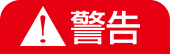 注意