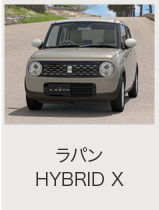 美品！アルトラパン純正 スズキ アルトラパン 2008年式モデル 660 X CVT のスペック詳細