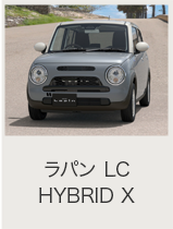 スズキアルト ラパン 純正フロントグリル(グレードX用2023年モデル)未