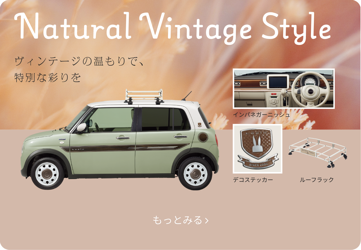 Natural Vintage Style