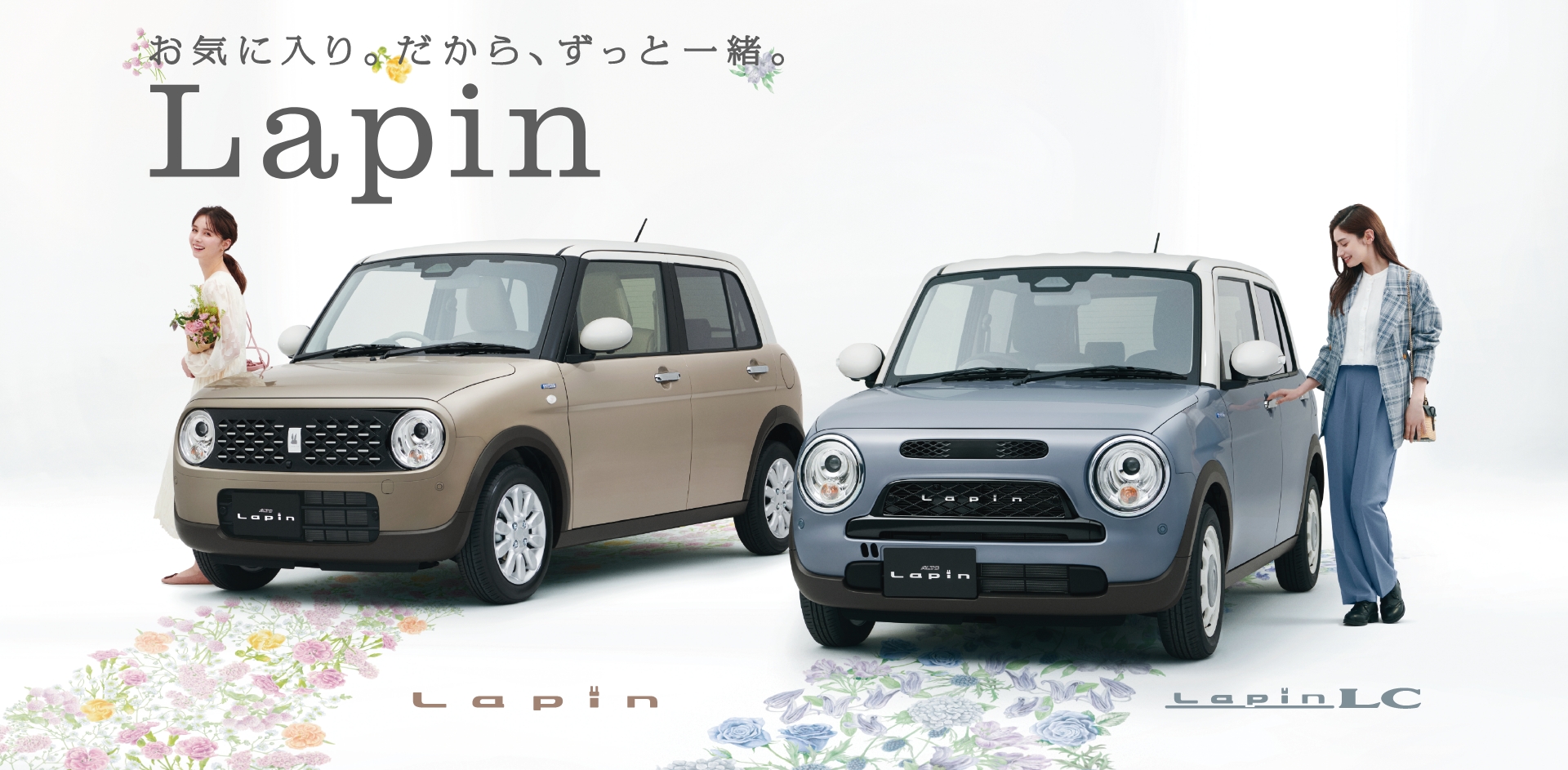 Lapin LC | Lapin