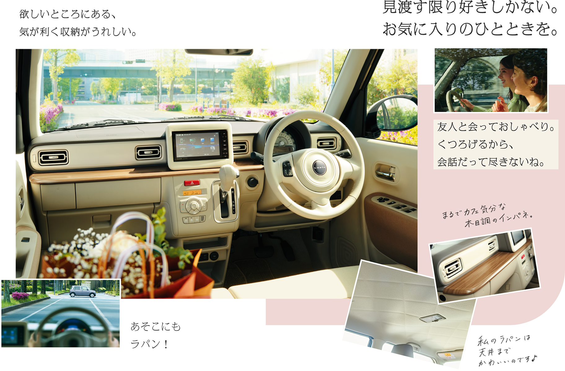 見渡す限り好きしかない。​お気に入りのひとときを。​